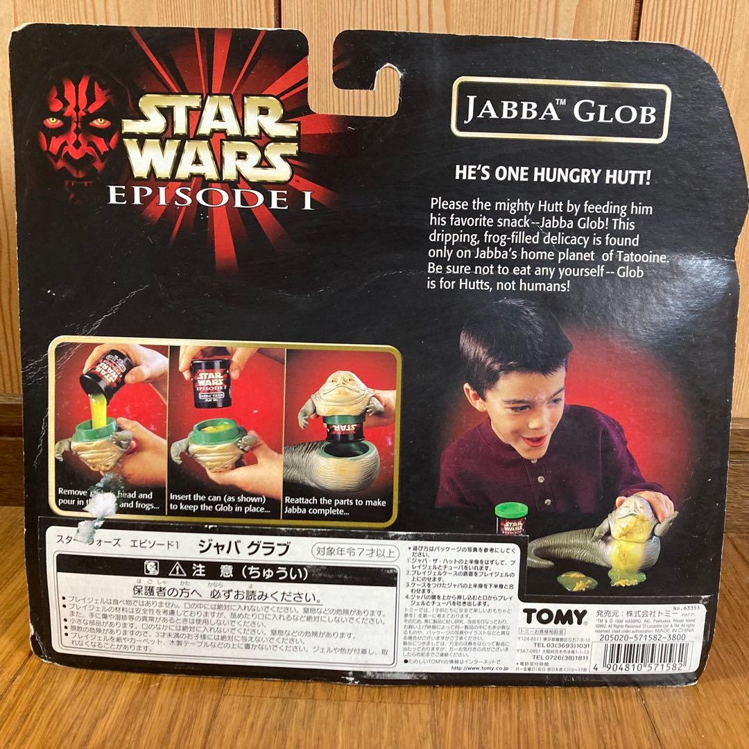 スター・ウォーズ エピソード1 JABBA GLOB ジャバ・ザ・ハット　未開封