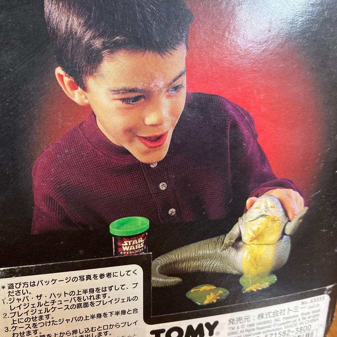 スター・ウォーズ エピソード1 JABBA GLOB ジャバ・ザ・ハット　未開封