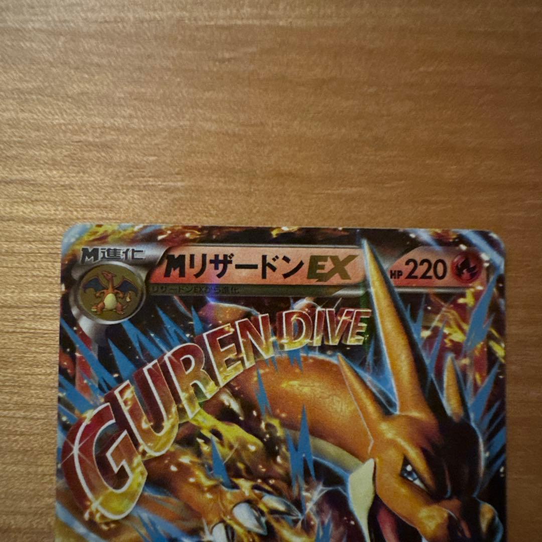 MリザードンEX XYA 、MレックウザEX XYD