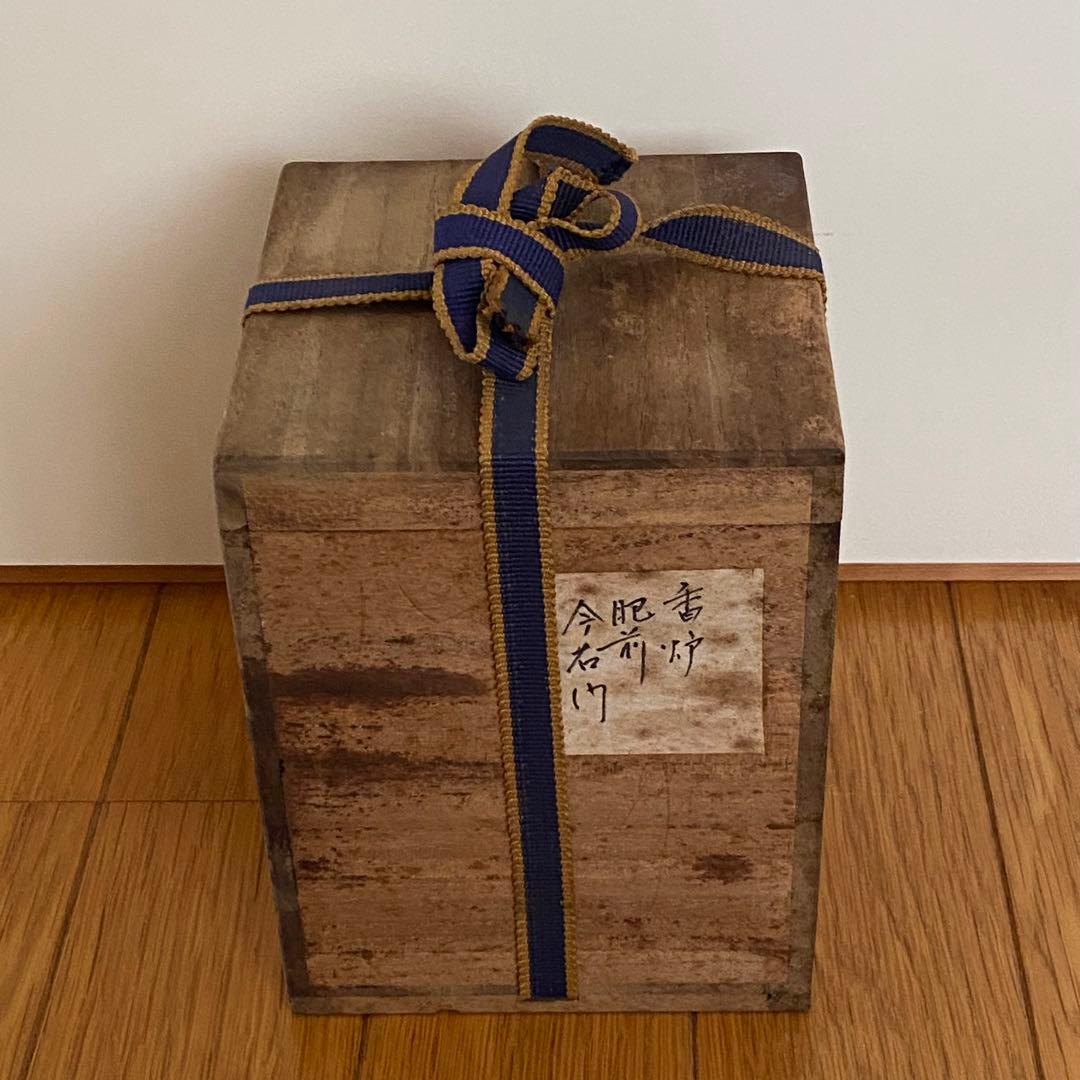 香道具　香炉　肥前　今右門　獅子