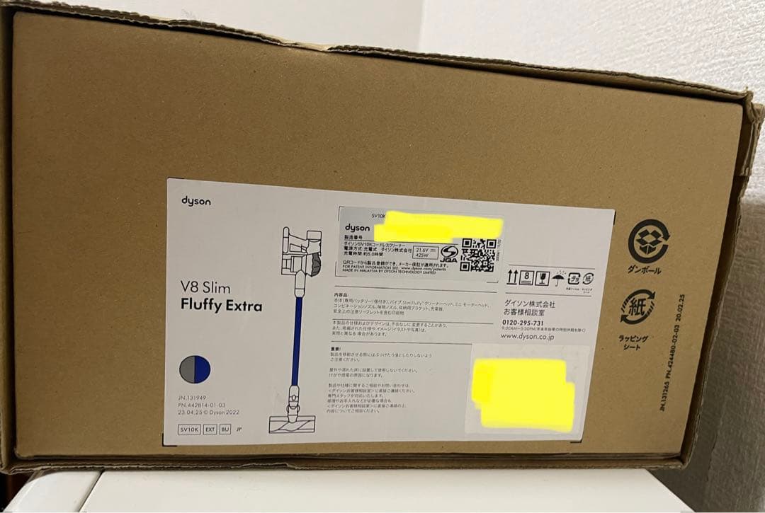 【新品・未使用】ダイソン Dyson V8 Slim Fluffy Extra