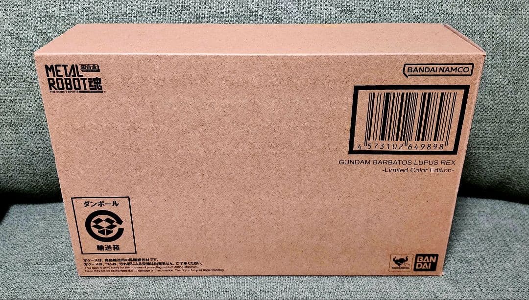 167 バルバトス ルプスレクス Limited Color