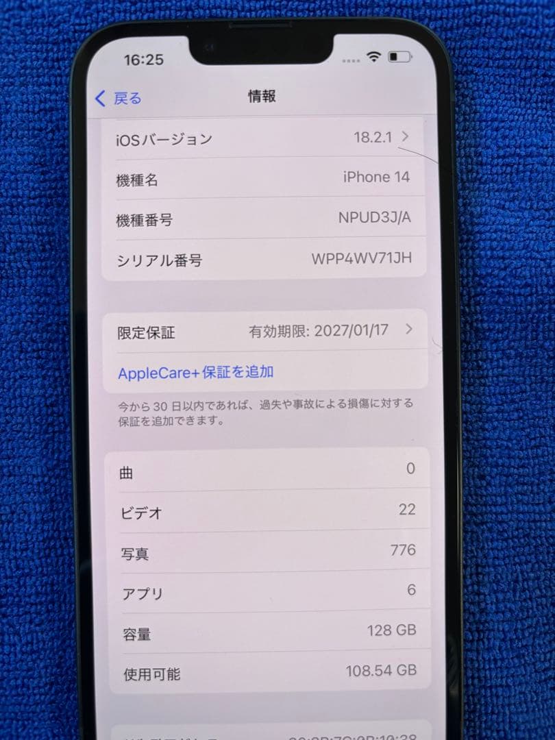 Apple iPhone 14 本体 バッテリー100%