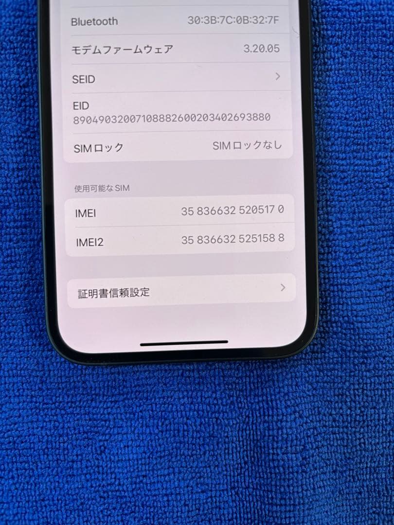 Apple iPhone 14 本体 バッテリー100%