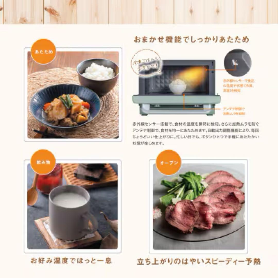 アラジン　オーブンレンジ　AEM-G14A(G)