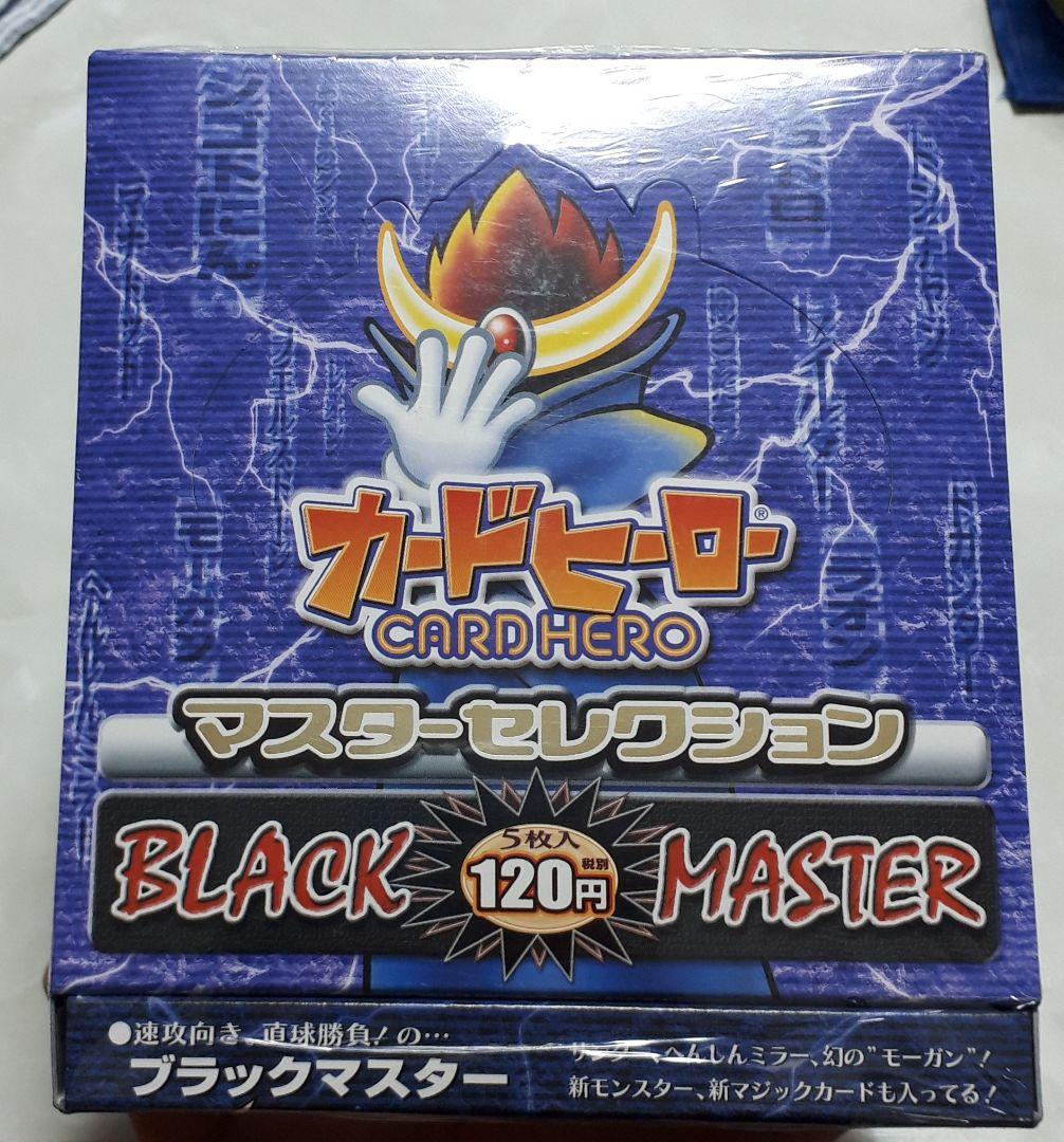 任天堂 カードヒーロー 未開封 マスターセレクション ブラックマスター