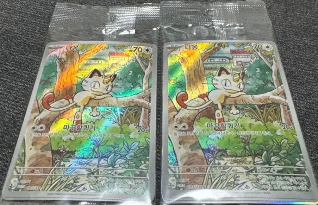 ポケモンカード ニャース プロモ 12/171 SV-P 韓国版　　2枚