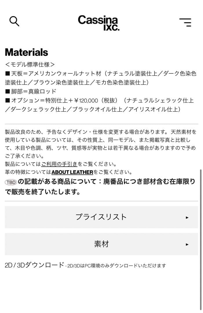 CECCOTTICOLLEZIONI CIRCOチルコテーブル Cassina