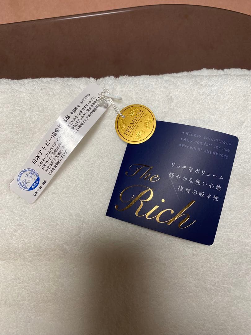 ウチノプレミアムThe Rich バスタオル 2色セット