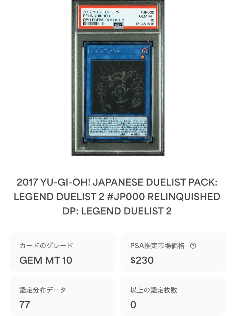 【 鑑定品 PSA10 】 極美品　最安値　サクリファイス　ホロ