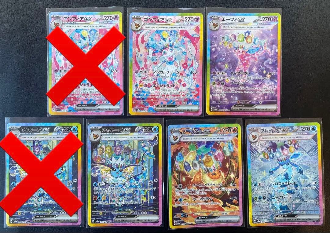 ポケカ　テラスタルフェスex収録ブイズ SAR5枚セット+おまけカード多数