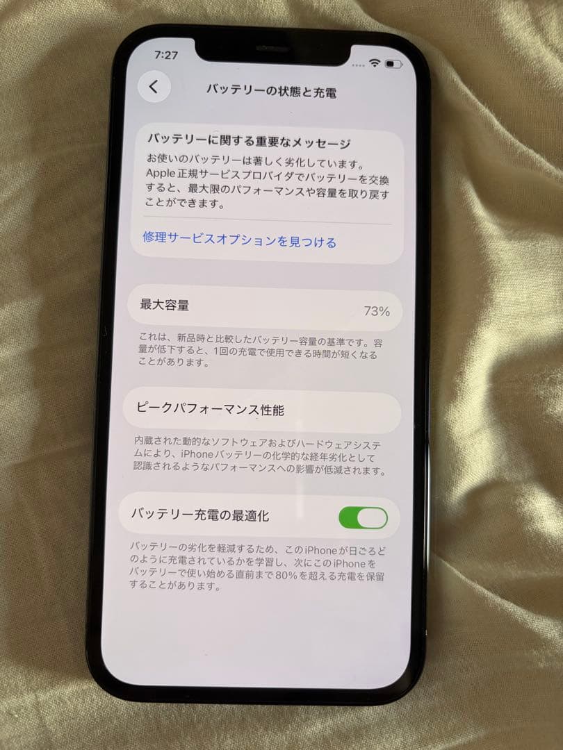 Apple iPhone12Pro 本体