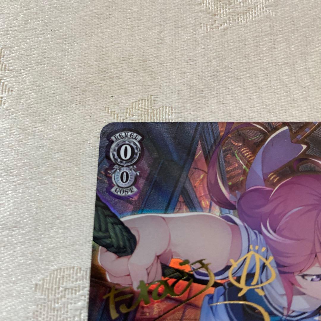 ヴァイスシュバルツ　グリザイア　私は、ニンジャなのだから　ムラサキ　SP