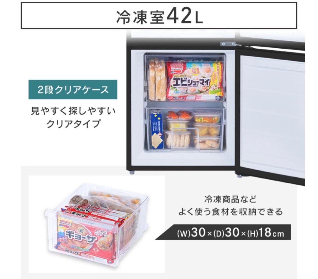 【ブランテリア】 冷蔵庫