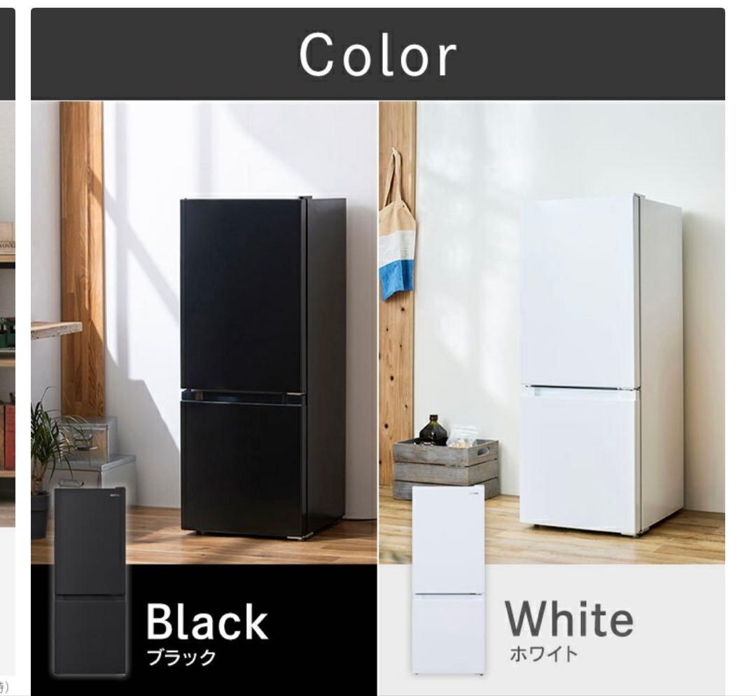 【ブランテリア】 冷蔵庫