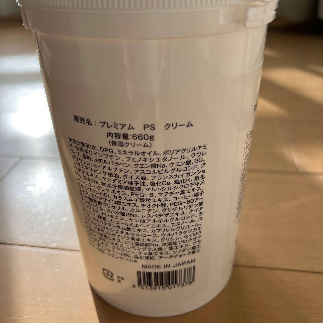 プレミアムパーフェクトスリムクリーム プレミアムpsクリーム（新品未使用）