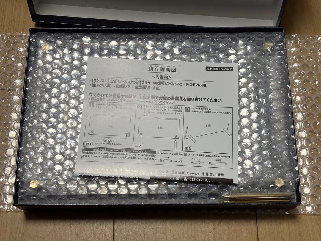 遊戯王　三幻神　ステンレス