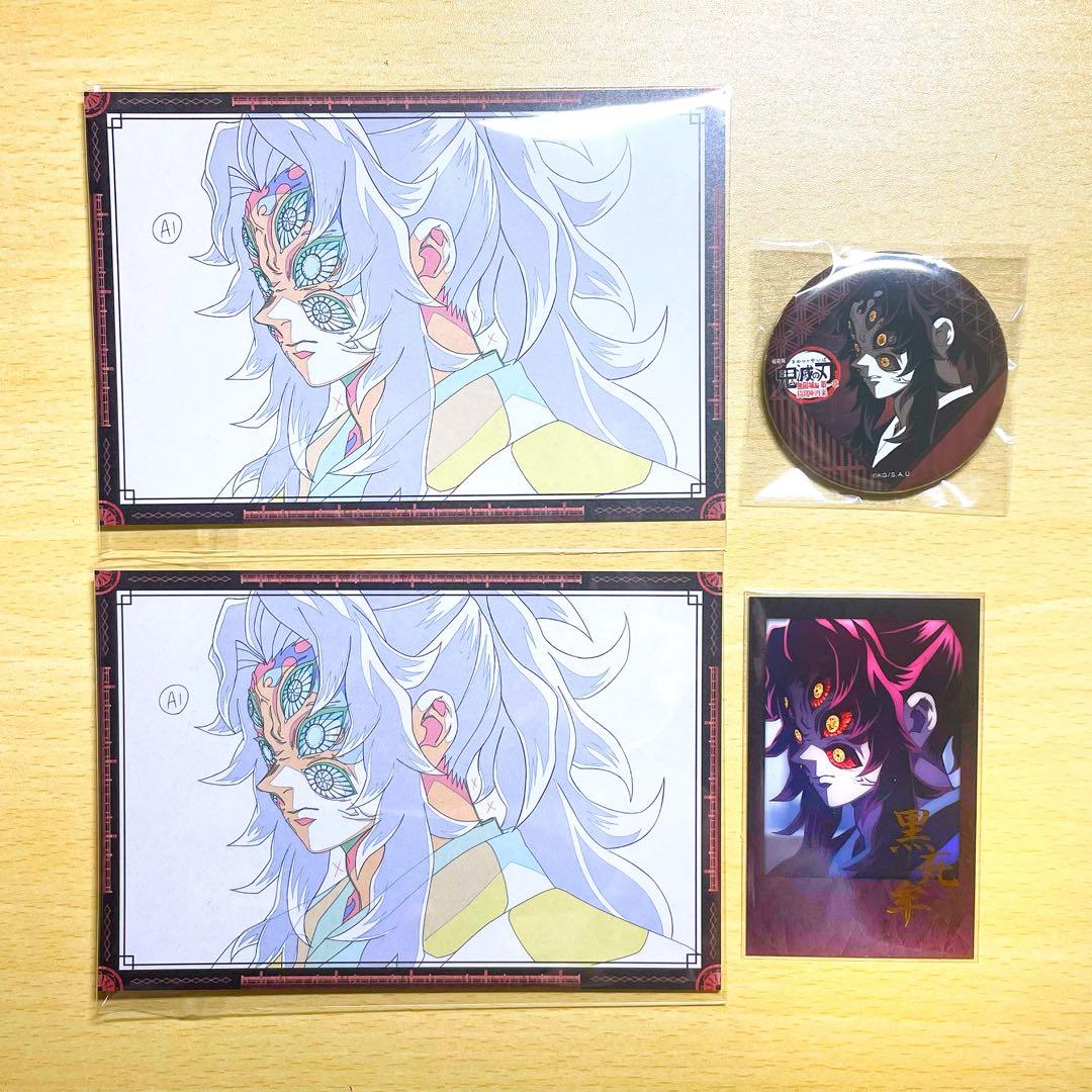 【1/29まで出品】ufotable DININGお楽しみくじ　黒死牟