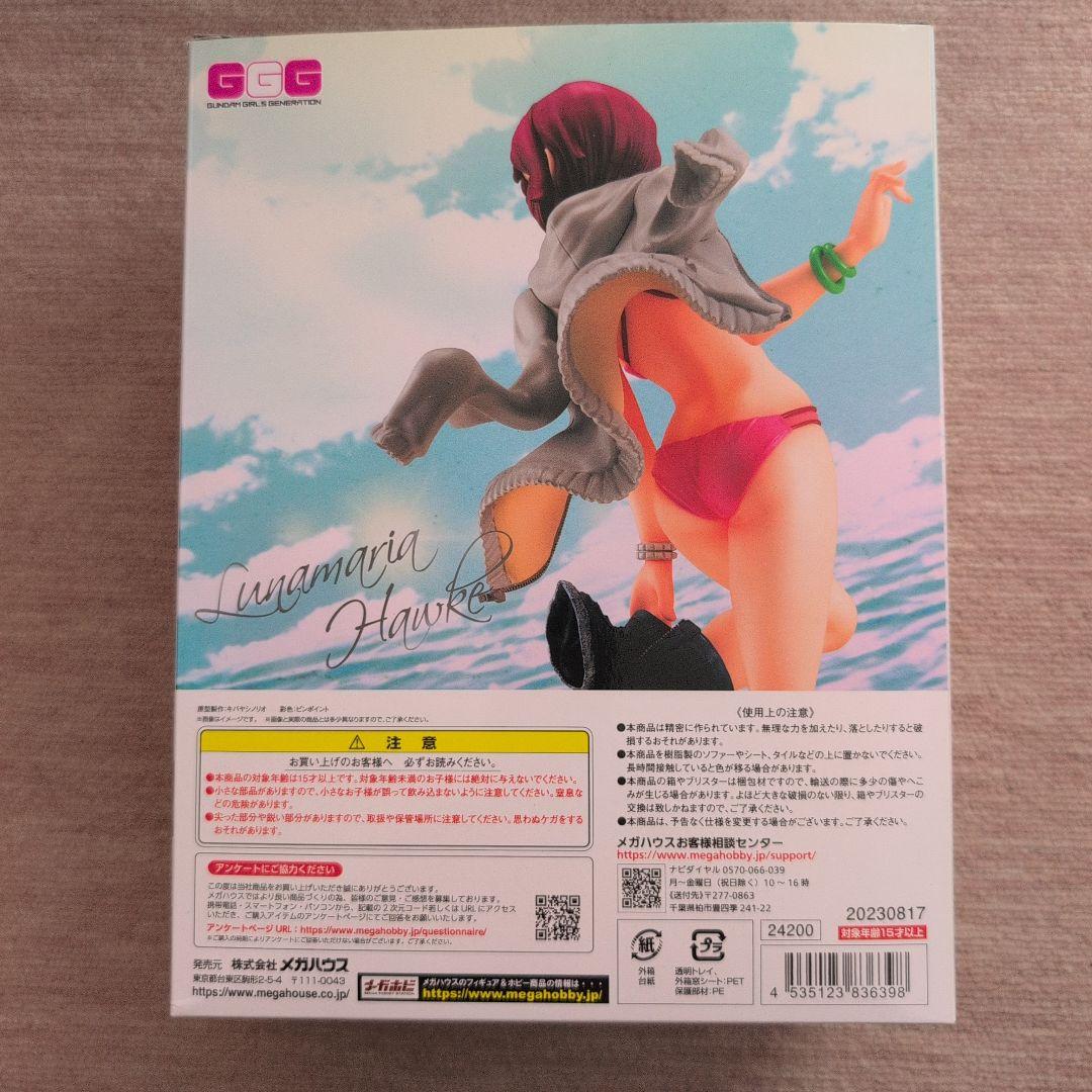 ルナマリア・ホーク 水着Ver.