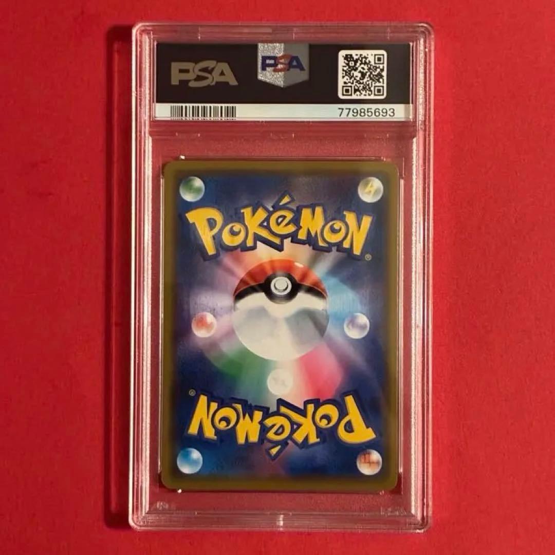 2019 ソルガレオ&ルナアーラGX RR ポケモン PSA-10