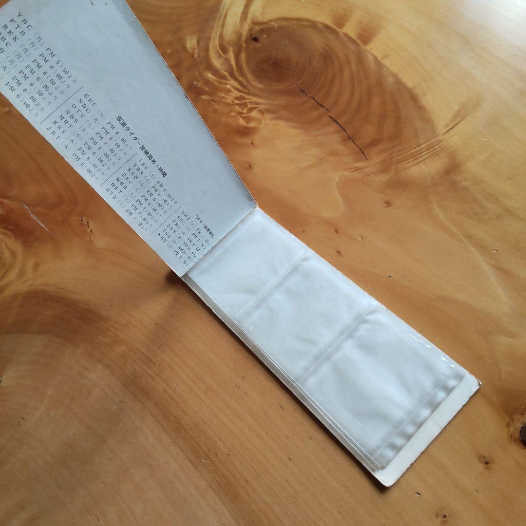 カルビー旧仮面ライダーカード&アルバム「ラッキーカードなど  まとめ売り」