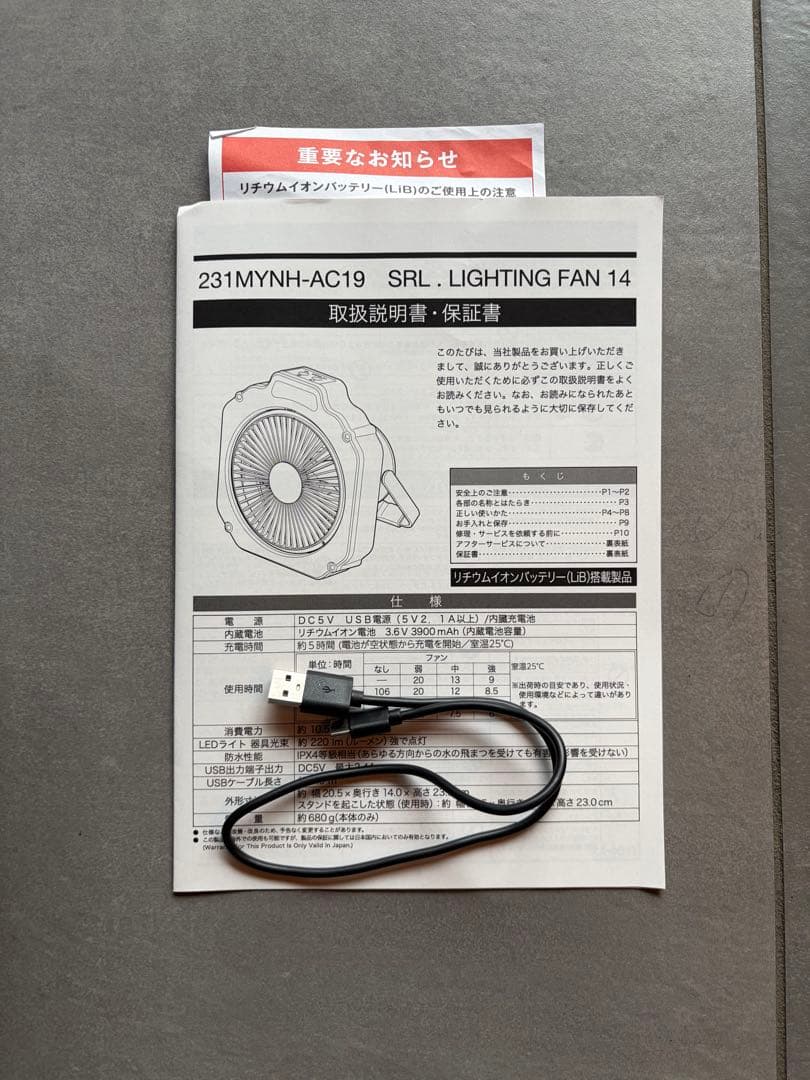 扇風機・サーキュレーター NEIGHBORHOOD 23SS SRL. LIGHTING FAN 14