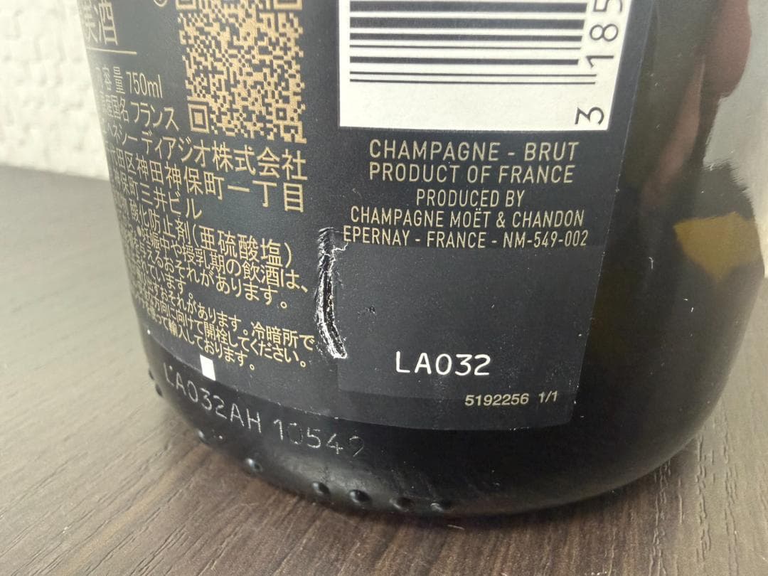 村上隆 デザイン ドンペリニヨン 2015 箱無し750ml Alc12.5％