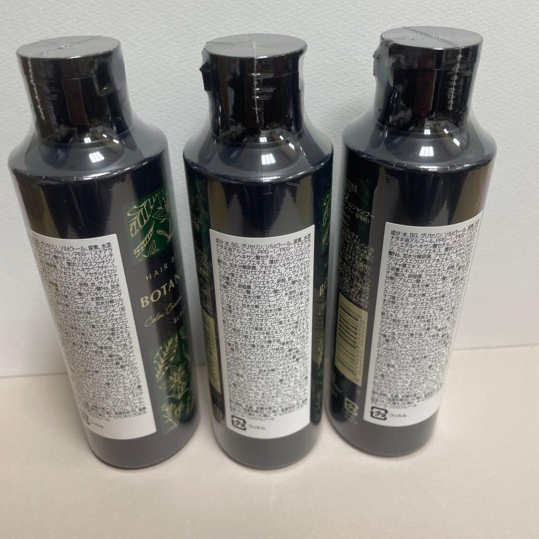 新品未使用 ボタニカルカラークリームシャンプー ブラック 200ml 3本 ①