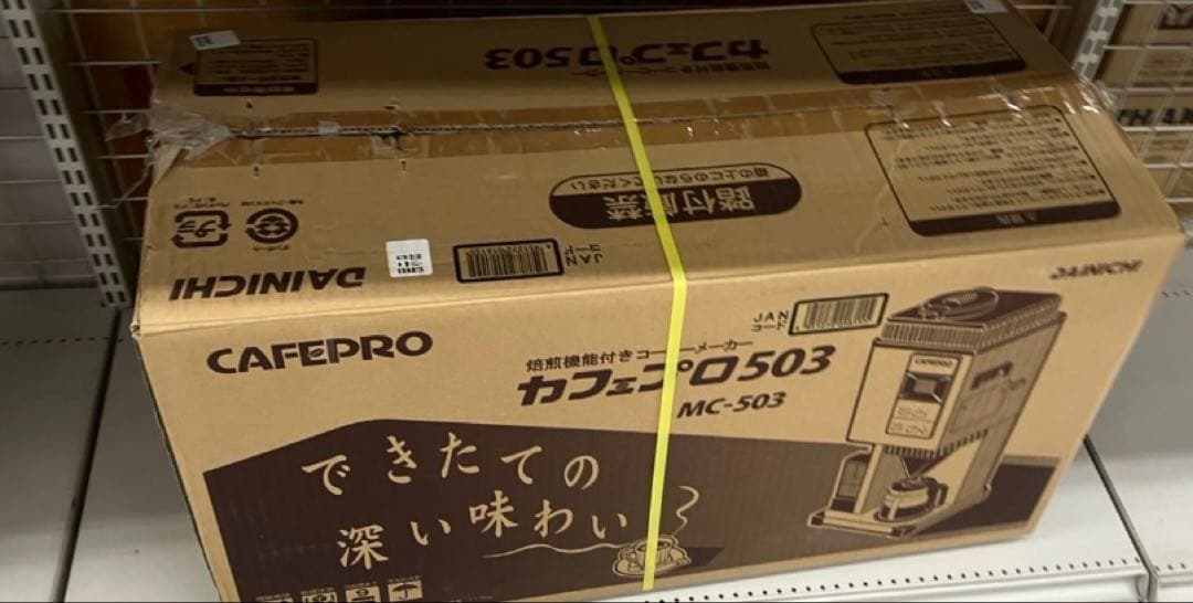 ダイニチ　カフェプロ　MC-503 焙煎機能付コーヒーメーカー　展示品