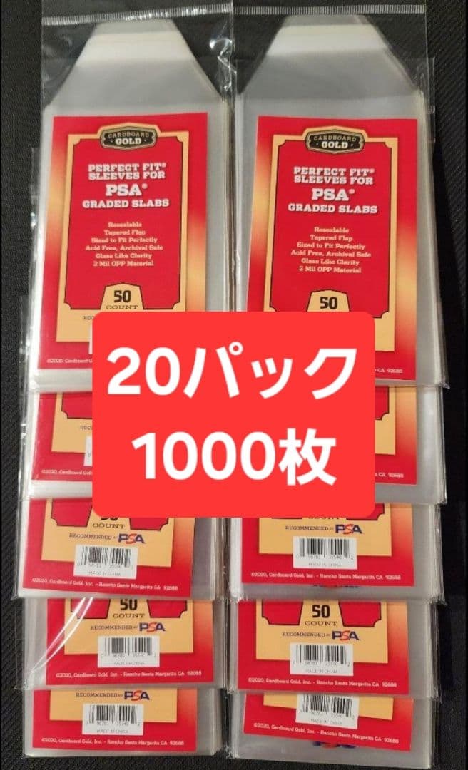 PSA ロゴ付きスリーブ 20パック 1000枚