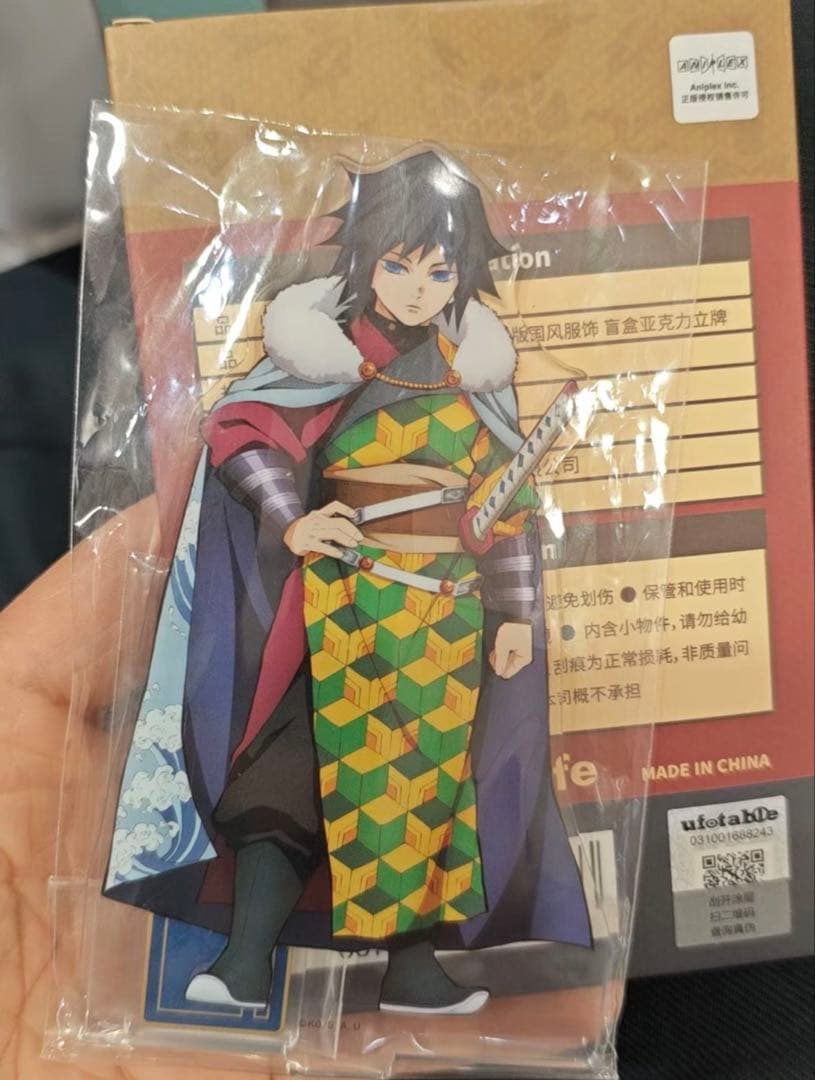 鬼滅の刃 国風服 中国限定 冨岡義勇 アクリルスタンド アクスタ