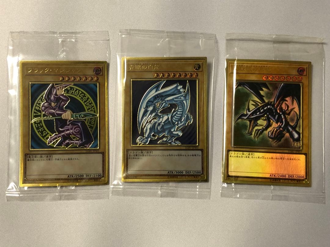 【新品未開封】青眼の白龍　真紅眼の黒龍　ブラック・マジシャン　ゴールドレア