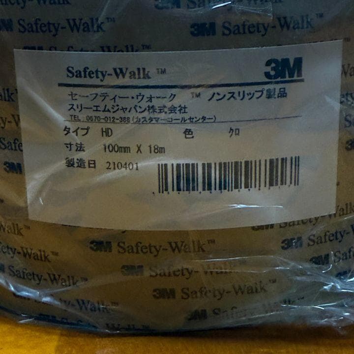 新品 未使用品 3M セーフティーウォーク HD 黒 100mm x 18m