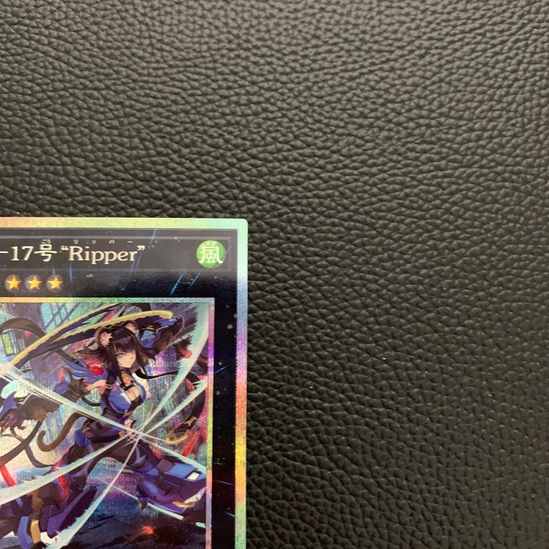 K9-17号 Ripper リッパー プリシク 遊戯王カード