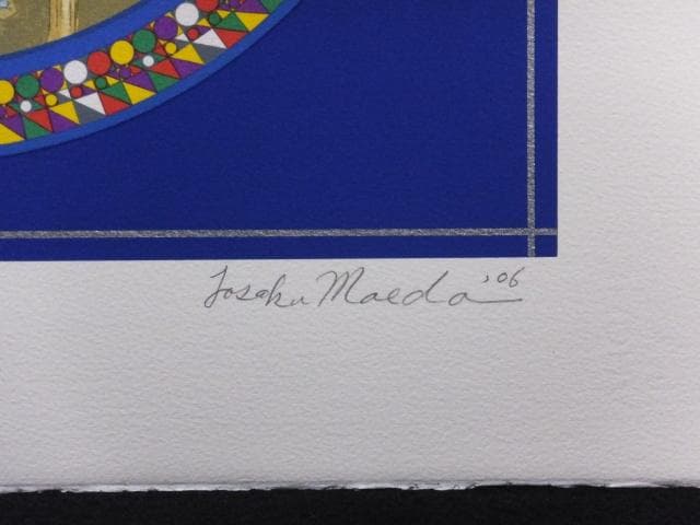 前田常作 直筆サイン『菊の図』リトグラフ＆シルクスクリーン シート作品0829O