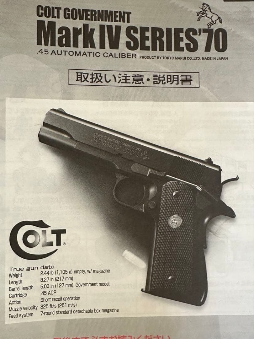 コルトガバメント　Mark IV SERIES70 美品