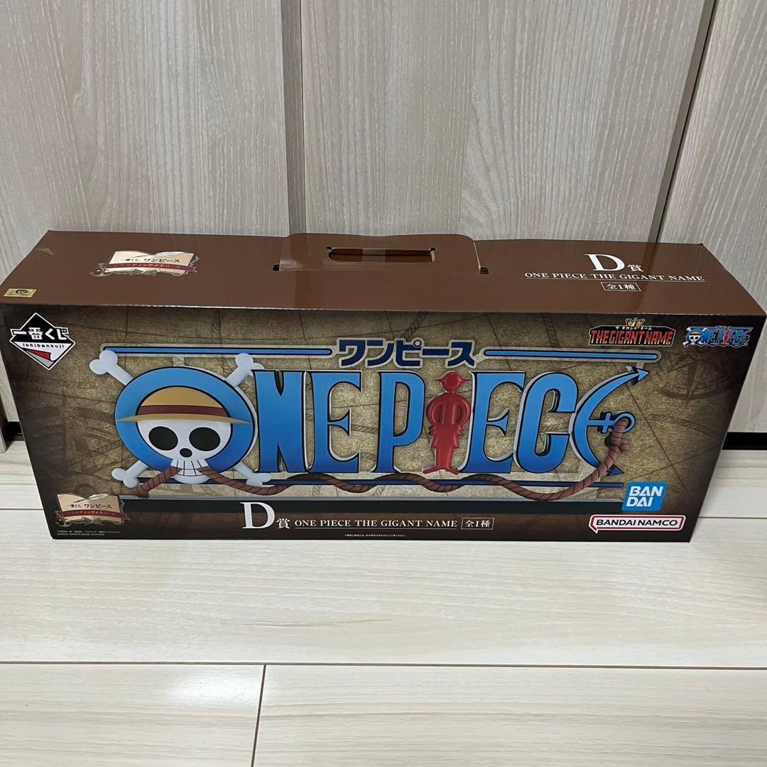 一番くじ ワンピース ドラマティックメモリーズ　A賞 C賞 D賞 F賞 下位賞付