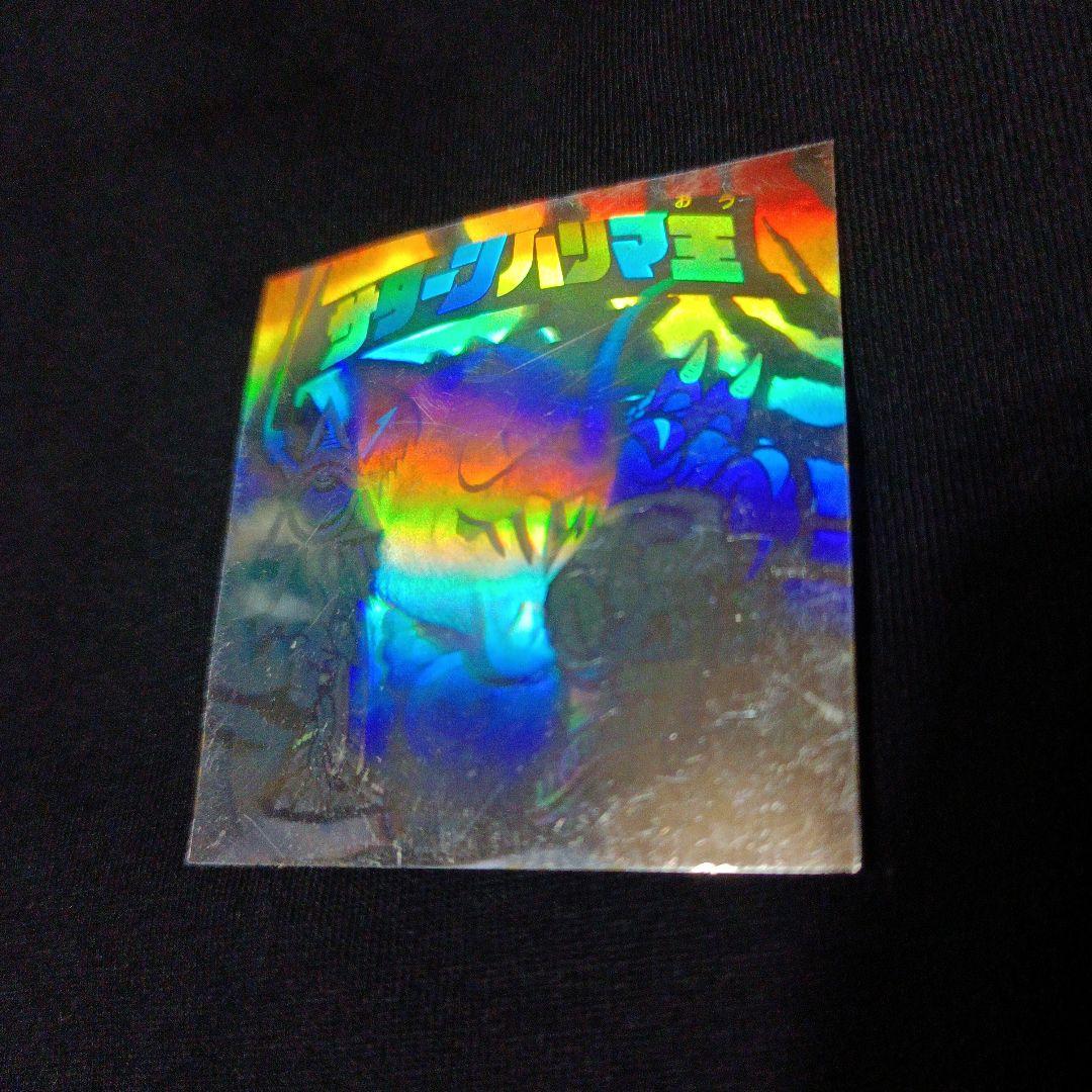 カバヤ　ハリマ王の伝説・サターンハリマ王