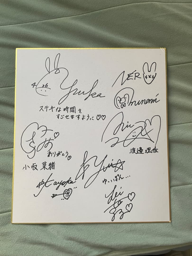 櫻坂46 欅坂46 日向坂46サイン色紙