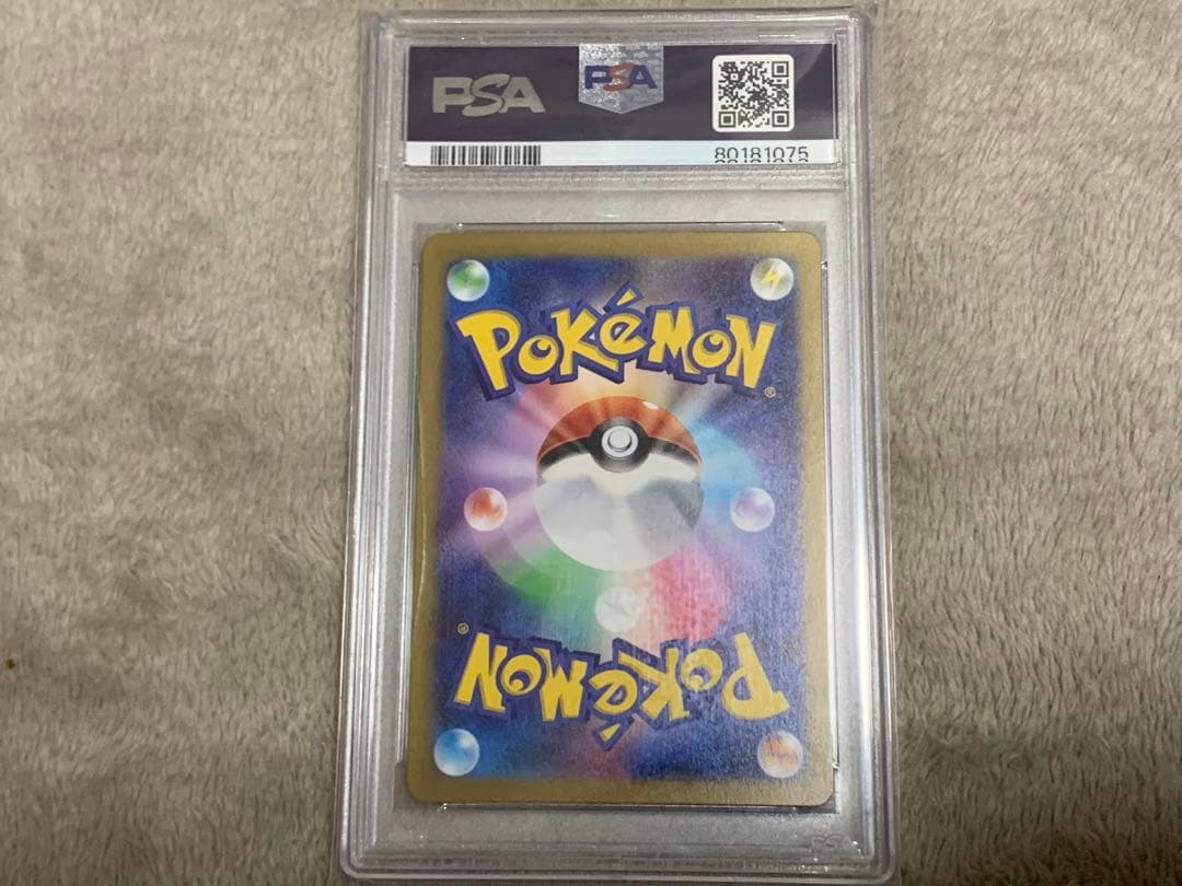 リザードンex SR SV3 黒炎の支配者 125/108 PSA10