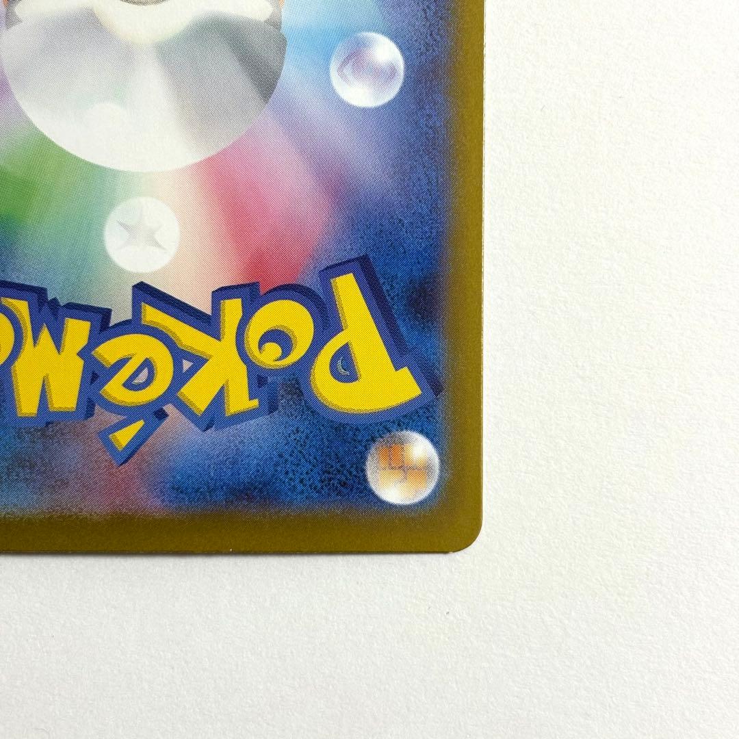 【センタリング◎】メガリザードンX ex SAR インフェルノX 110/080