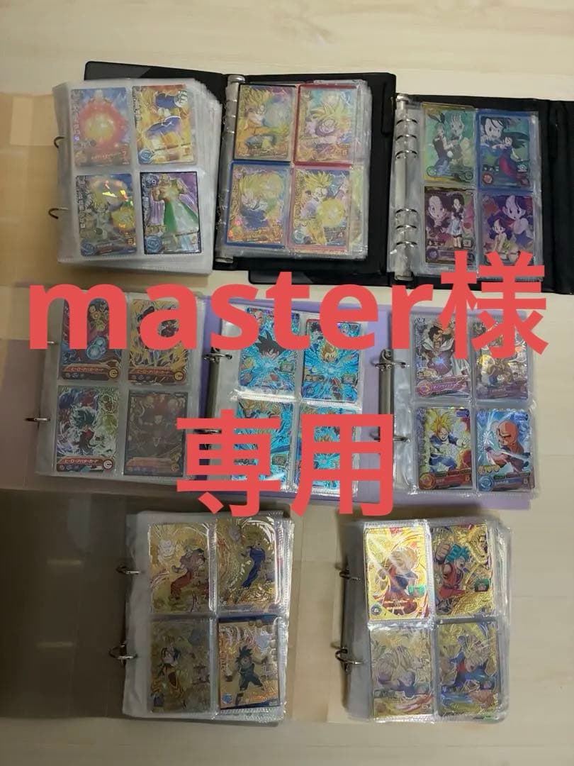 ドラゴンボールヒーローズ 引退品 専用出品