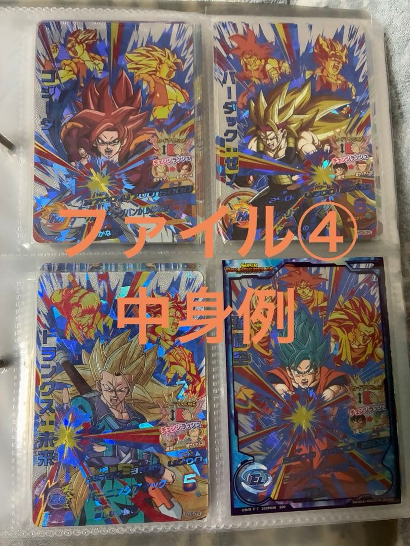 ドラゴンボールヒーローズ 引退品 専用出品