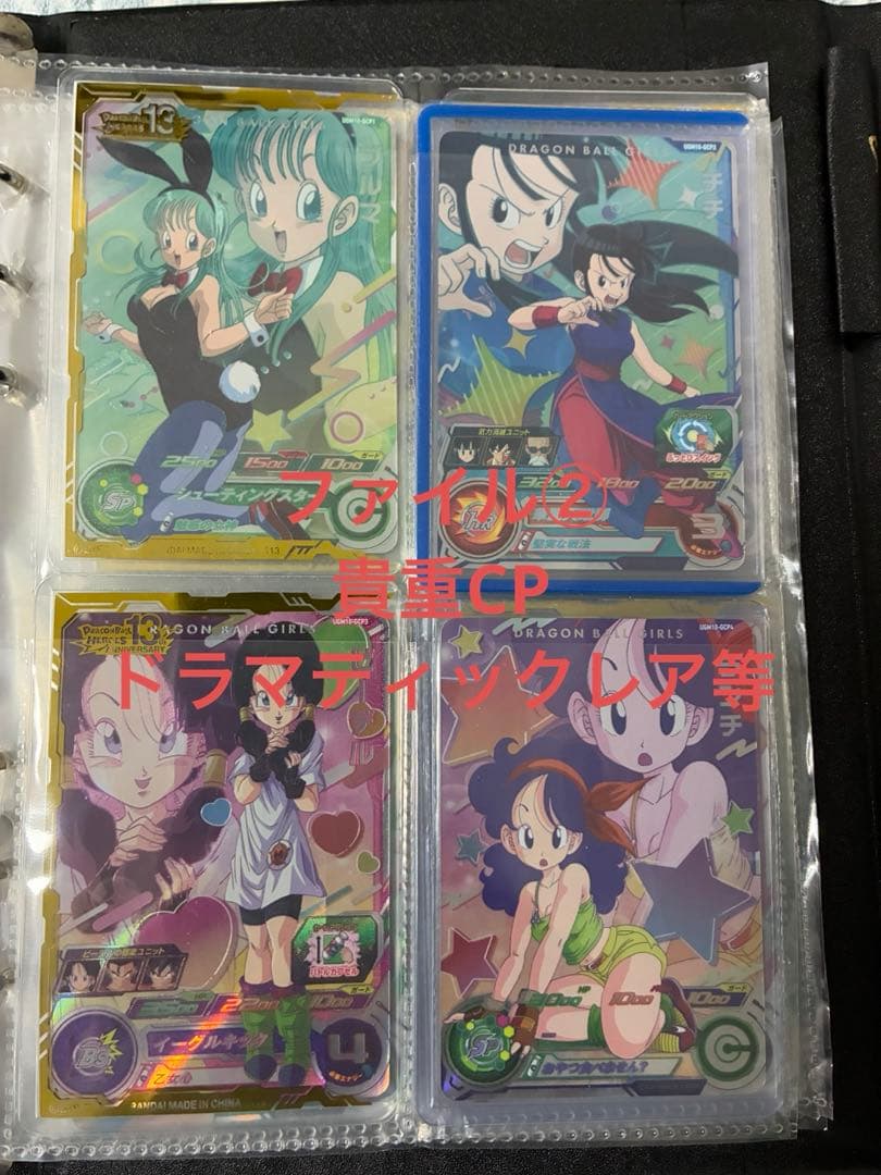 ドラゴンボールヒーローズ 引退品 専用出品