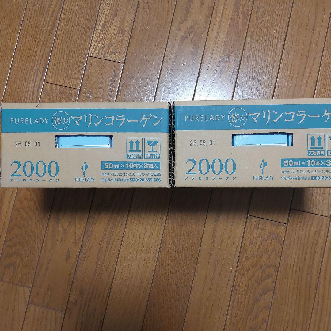c*o様 ピュアレディマリンコラーゲン2000