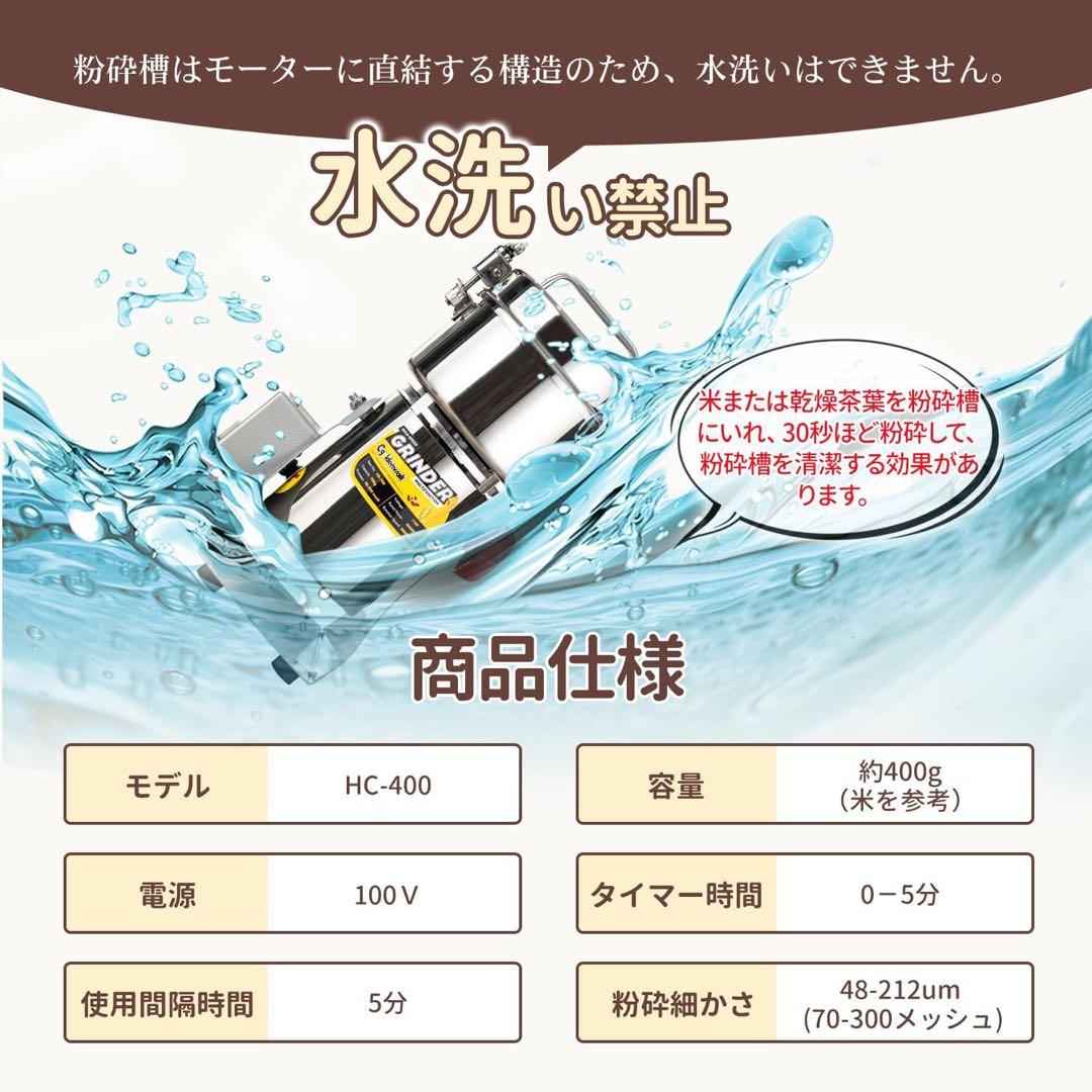 CGOLDENWALL 製粉機 400g 電動粉砕機 スイング型 穀物粉末機