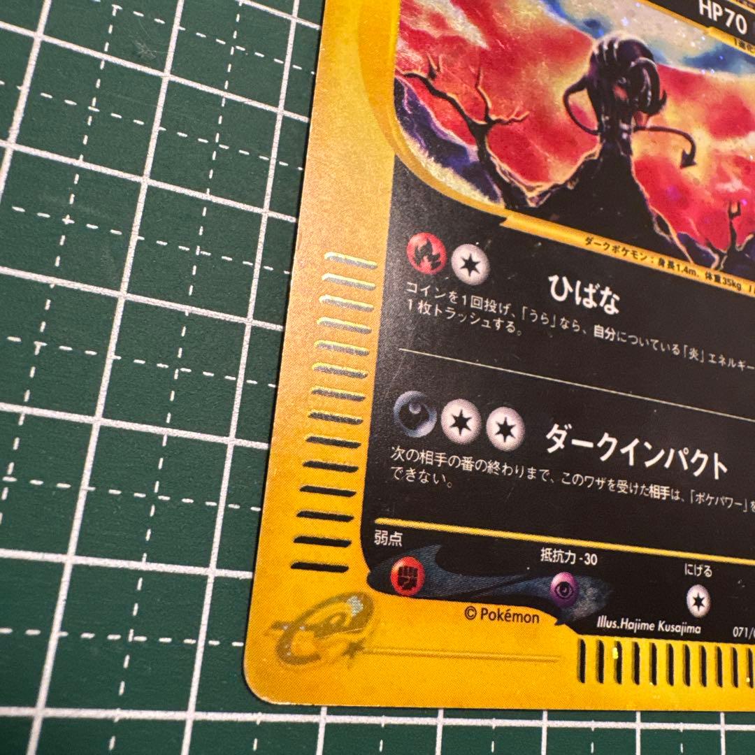 ヘルガー ★ 拡張パック第2弾 地図にない町 071/092