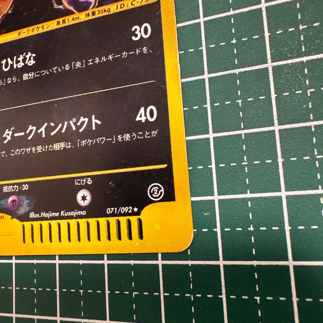 ヘルガー ★ 拡張パック第2弾 地図にない町 071/092