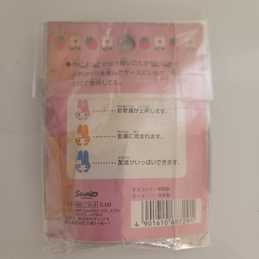 サンリオ　マイメロディ　おまじないドールセット