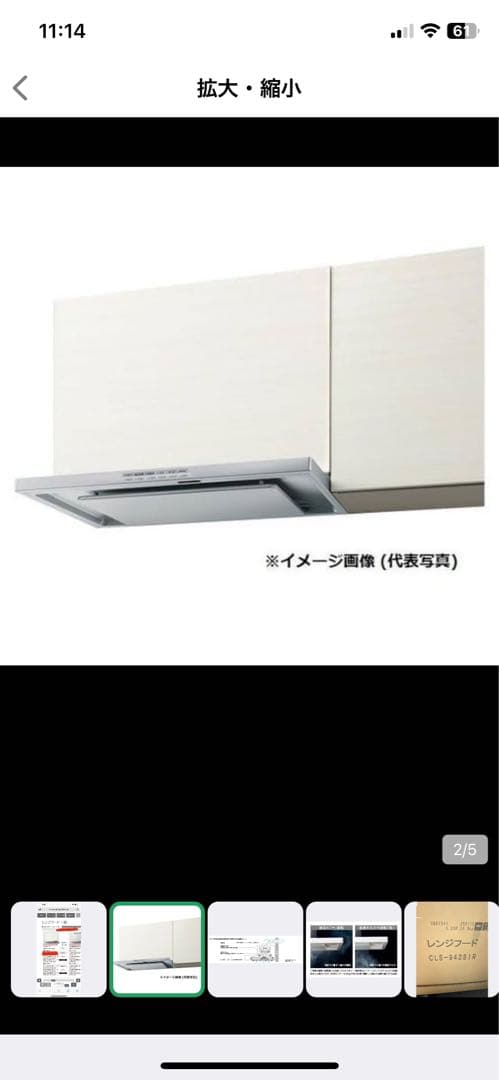 レンジフード CLS-942SIR 富士工業